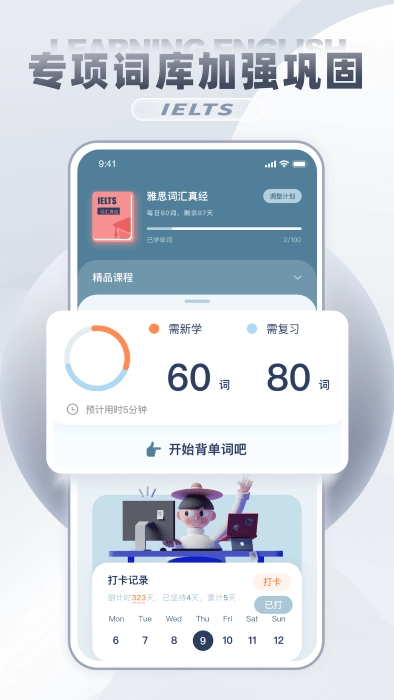 雅思真题吧最新免费版图1