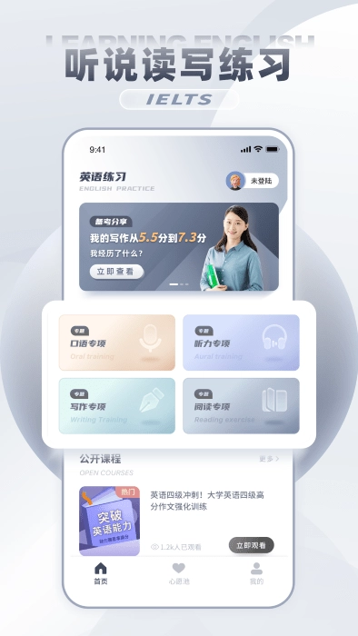 雅思真题吧最新免费版图2