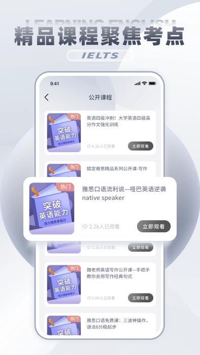 雅思真题吧最新免费版图3