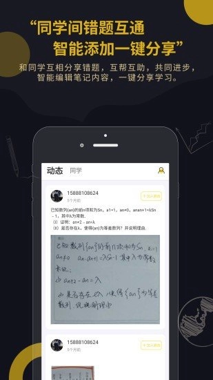 Fun学最新免费版图1