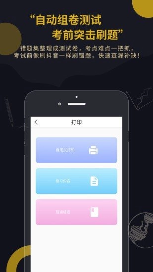 Fun学最新免费版图3