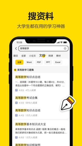 不挂科无广告版图2