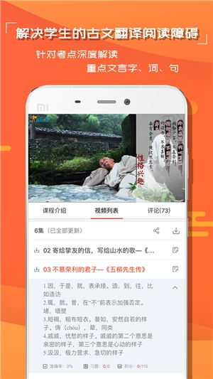 中小学语文学习官方正版图3