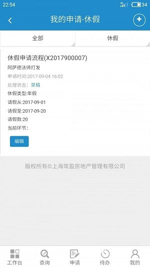 常盈房产官方版下载