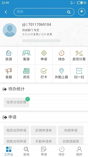 常盈房产官方版下载