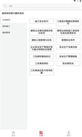 河北建设教育正版下载