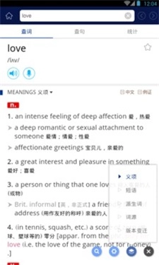 牛津现代英汉大词典最新版图1