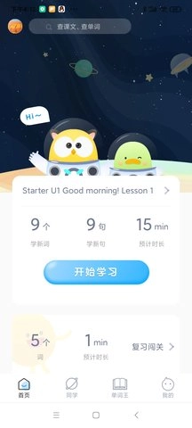 爆炸英语官方版图1