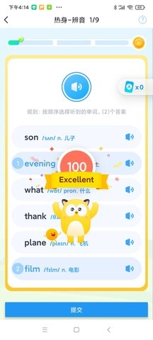 爆炸英语官方版图2