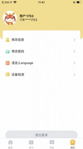 MetaLingo手机最新版图1