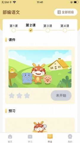 MetaLingo手机最新版图2