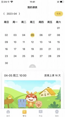 MetaLingo手机最新版图3