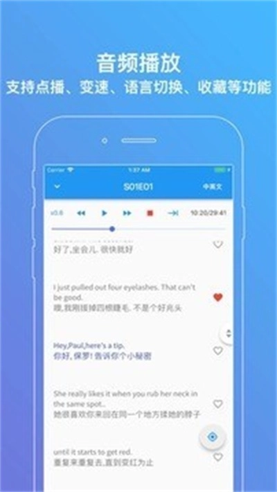 老友记练听力免费原版图2