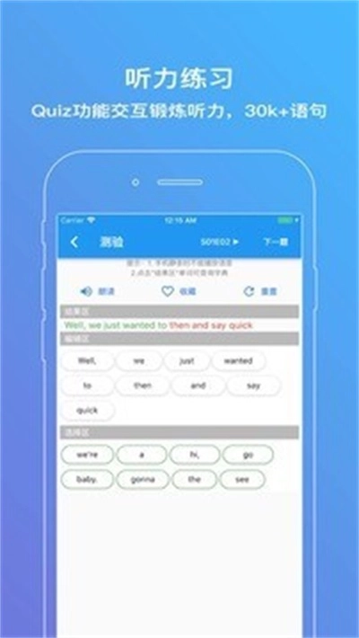 老友记练听力免费原版图3