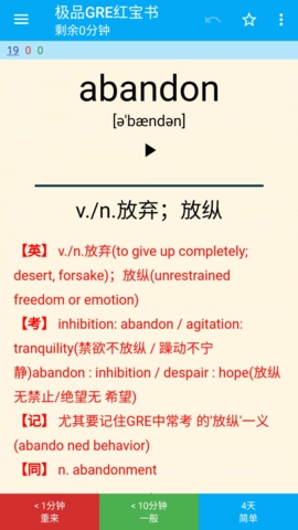 ankidroid软件免费版图1
