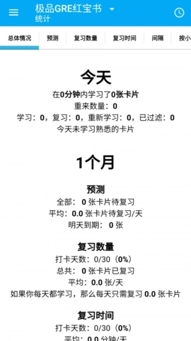 ankidroid软件免费版图2