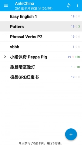 ankidroid软件免费版图3