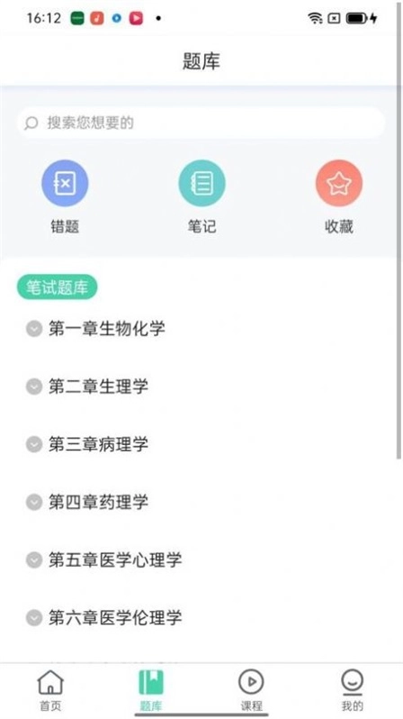 医家医考免费原版图3