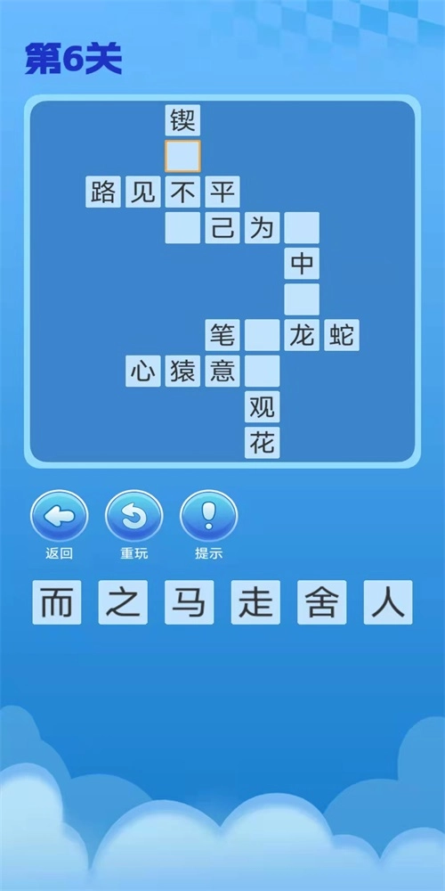 成语一起答通用版图2