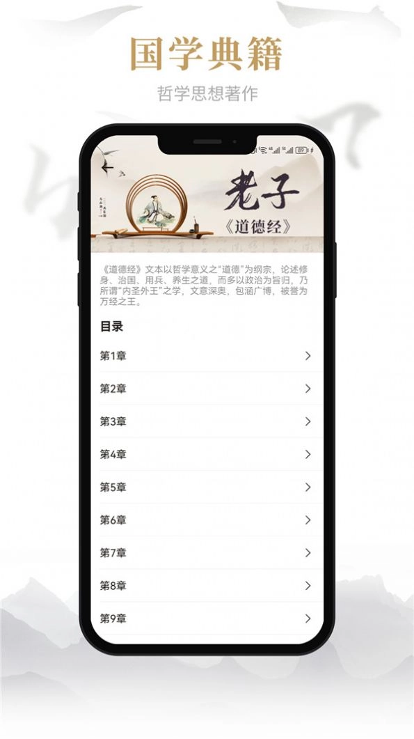 易祈文化国学传播安卓免费版图2