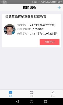 广西运政教育官方正版图2