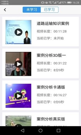 广西运政教育官方正版图3