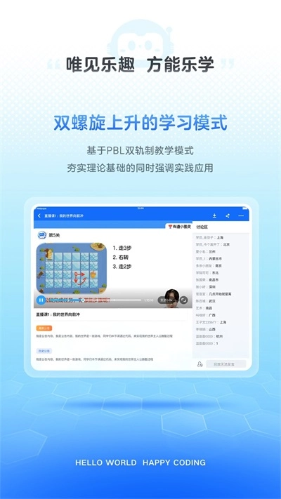 有道编程手机免费版图1
