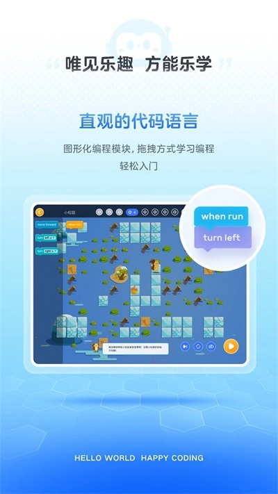 有道编程手机免费版图3