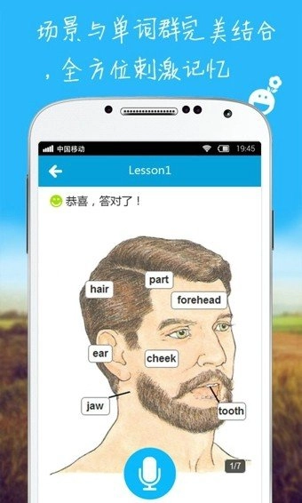 扫单词无广告版图1