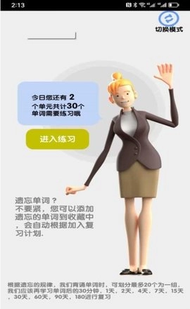 不忘单词直装版图3