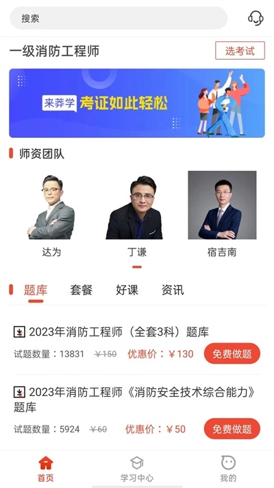 莽学教育无广告版图3