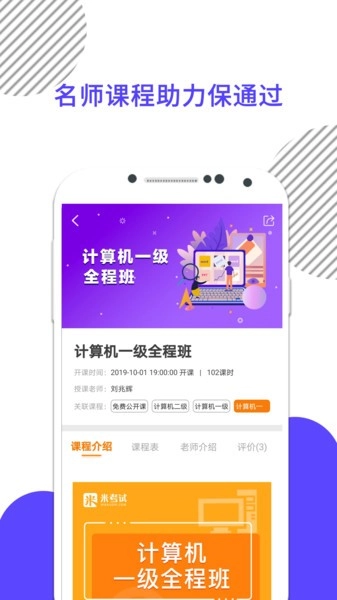 计算机等级考试题库正版图3