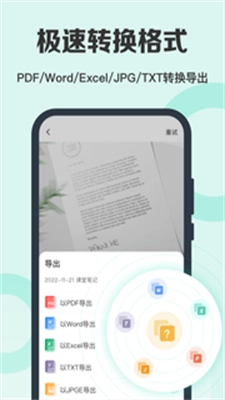 全能扫描OCR文字识别安卓官方版图2