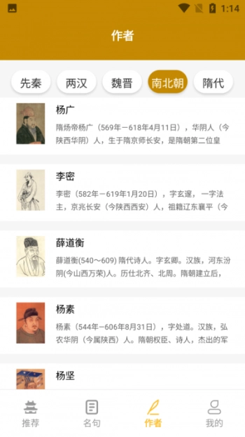牡丹古诗文安卓版图1