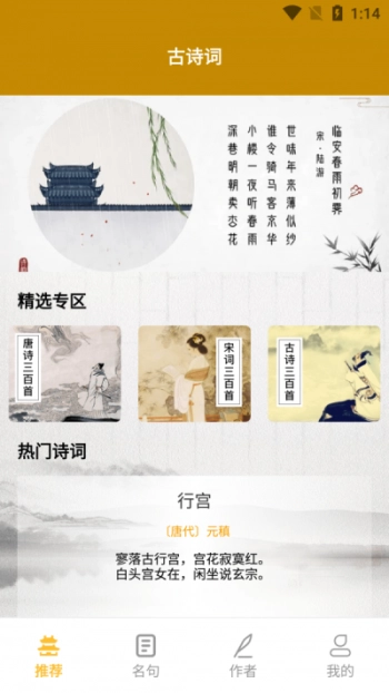 牡丹古诗文安卓版图3
