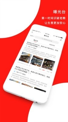 途信通最新免费版图1