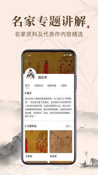 历代名画集直装版图1