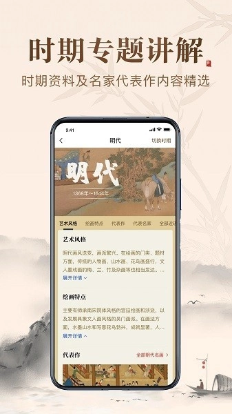 历代名画集直装版图2