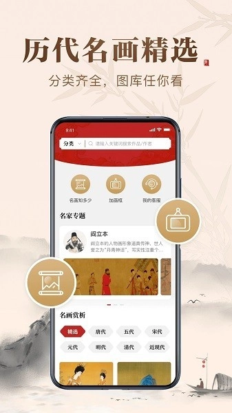 历代名画集直装版图3