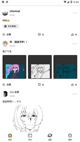 羊驼绘画手机版图1
