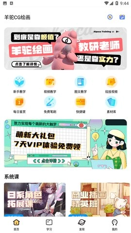 羊驼绘画手机版图2