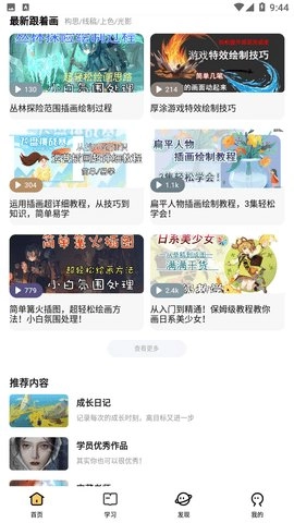 羊驼绘画手机版图3