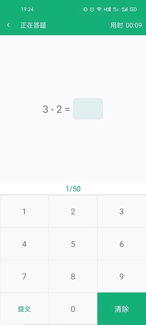 云帮小学口算安卓版图1