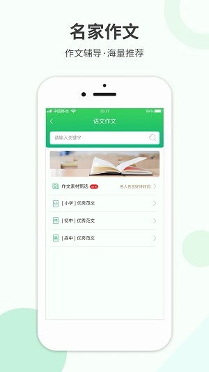 作业题帮解答官方版图2