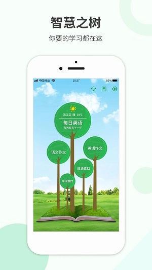 作业题帮解答官方版图3