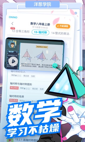 洋葱无广告版图2