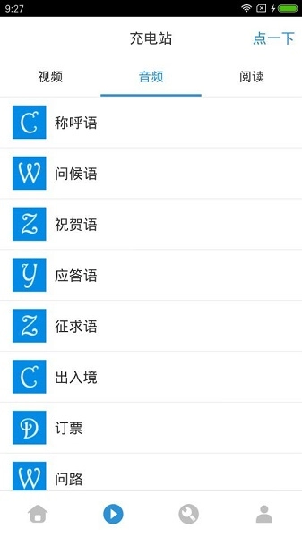 韩语吧官方版下载
