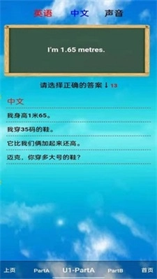 小学英语六年级下册安卓免费版图3