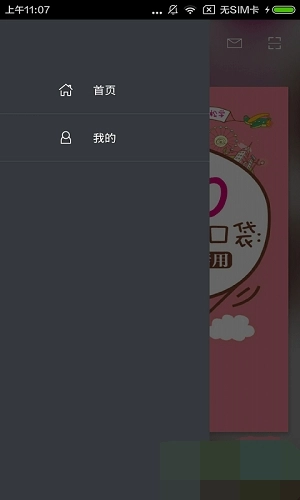 日语经典惯用句正版图1