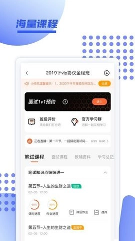 育财师通免费原版图2
